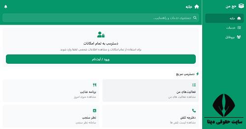 هزینه کامل ثبت نام حج تمتع